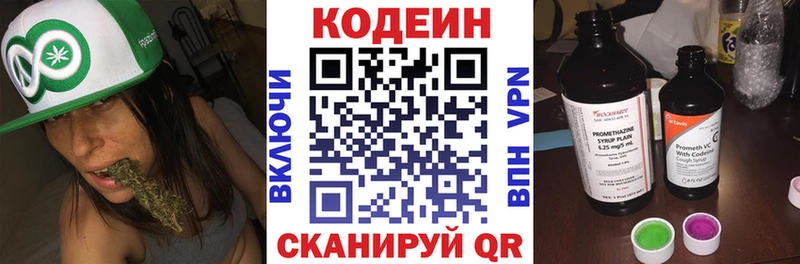 Кодеин напиток Lean (лин)  Гдов 