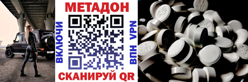 МЕТАДОН кристалл  Гдов 