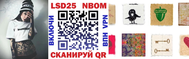 Марки N-bome 1,5мг  Гдов 